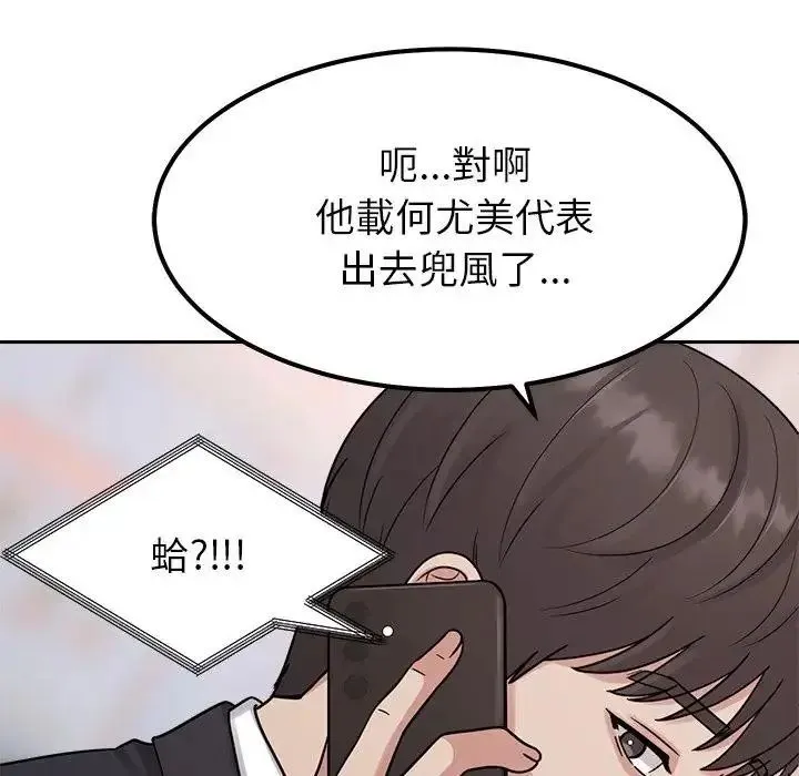 要成为男子汉 - 第24話 - page 59