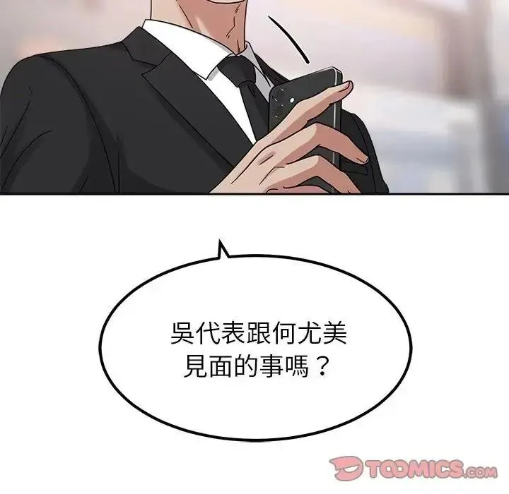 要成为男子汉 - 第24話 - page 63