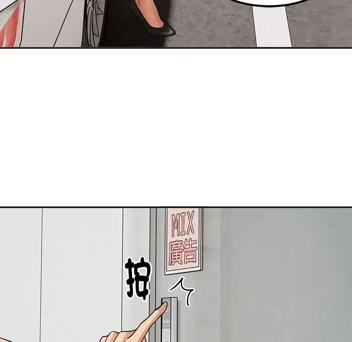 要成为男子汉 - 第24話 - page 68
