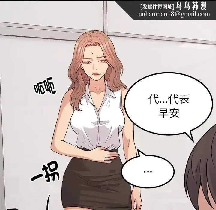 要成为男子汉 - 第24話 - page 71