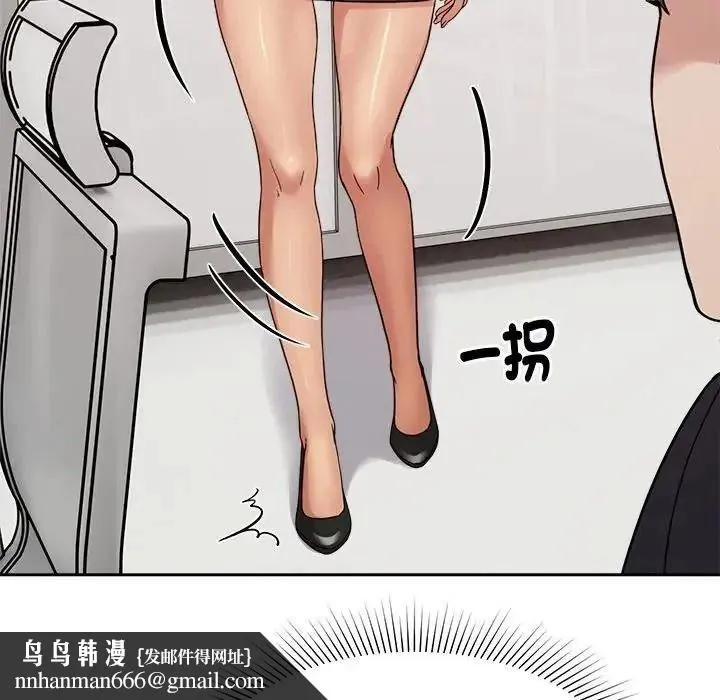 要成为男子汉 - 第24話 - page 72
