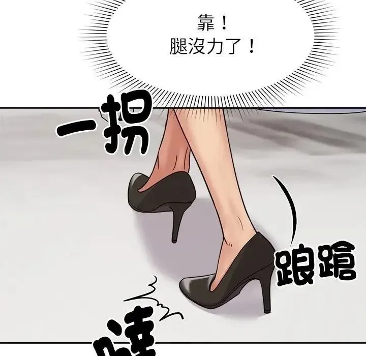 要成为男子汉 - 第24話 - page 73