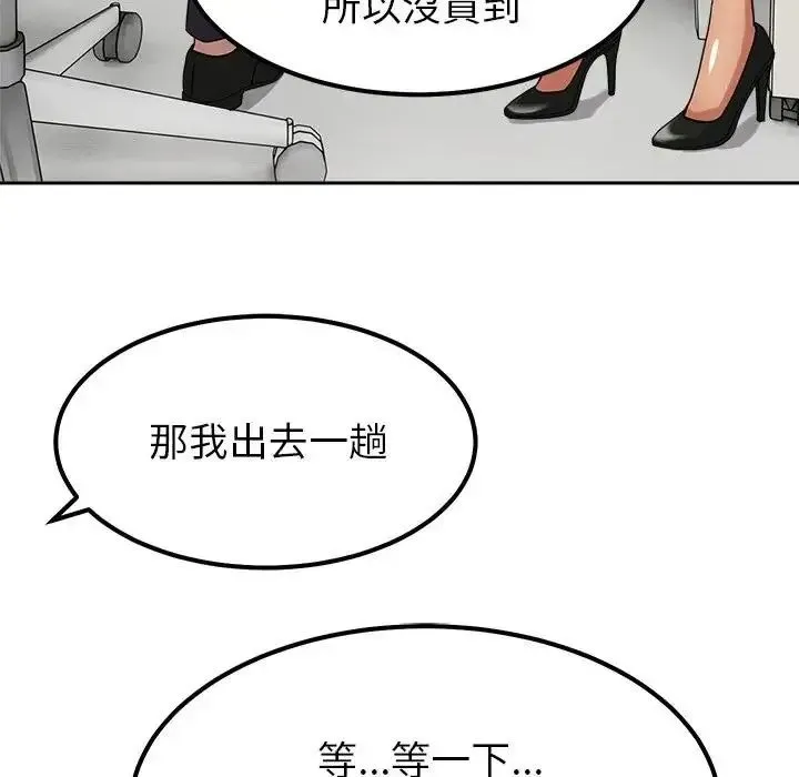 要成为男子汉 - 第24話 - page 77