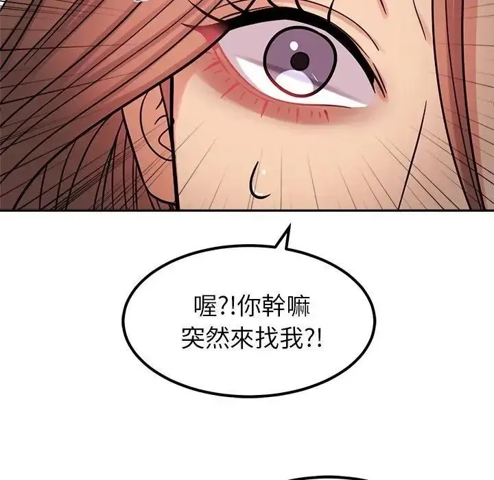 要成为男子汉 - 第24話 - page 95
