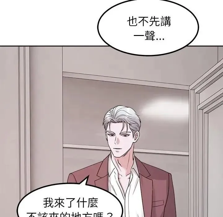 要成为男子汉 - 第24話 - page 96