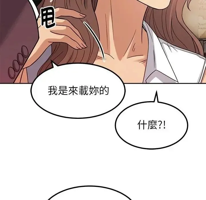 要成为男子汉 - 第24話 - page 107