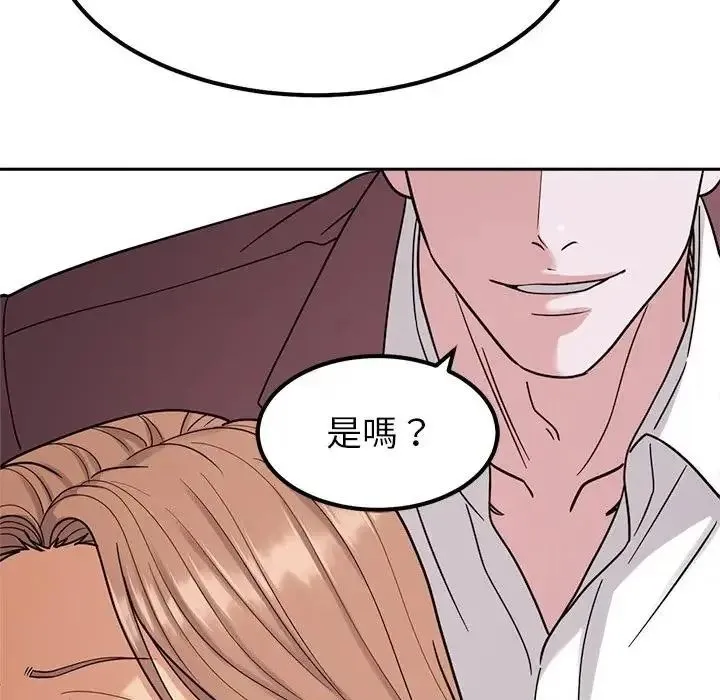 要成为男子汉 - 第24話 - page 116