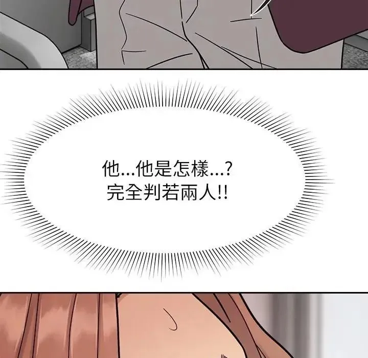 要成为男子汉 - 第24話 - page 122