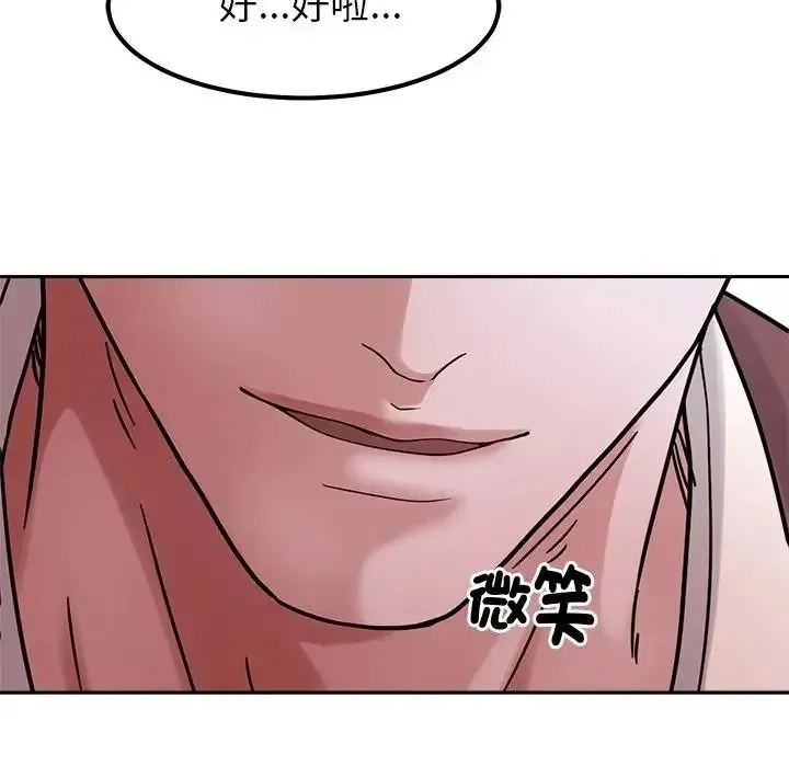 要成为男子汉 - 第24話 - page 124