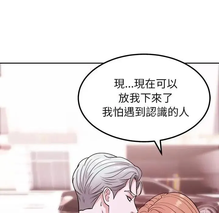 要成为男子汉 - 第24話 - page 125