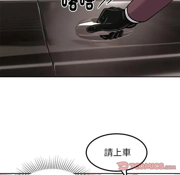 要成为男子汉 - 第24話 - page 129
