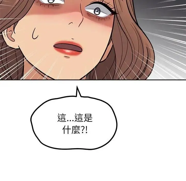 要成为男子汉 - 第24話 - page 133
