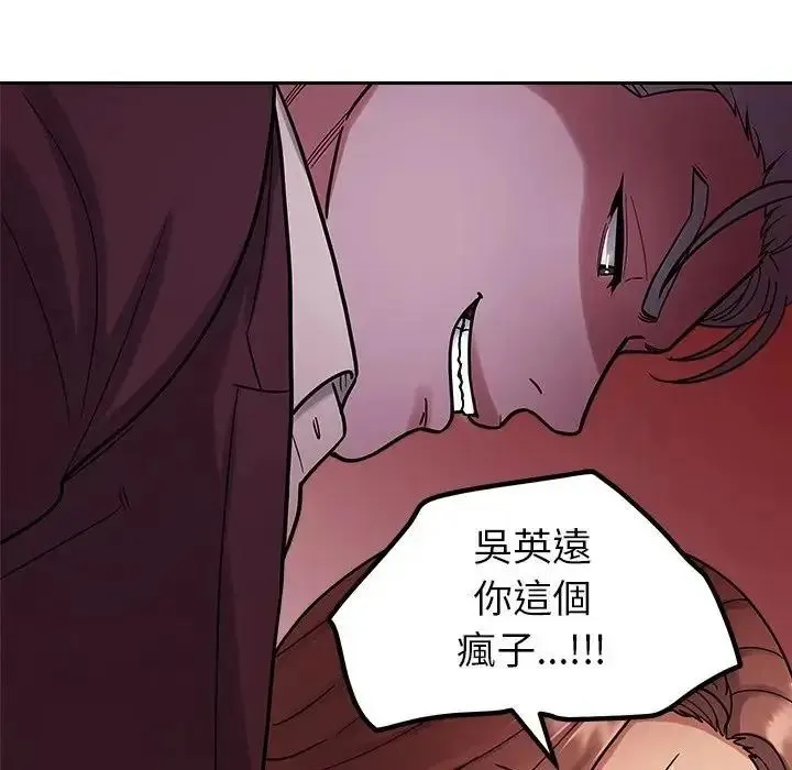 要成为男子汉 - 第24話 - page 134