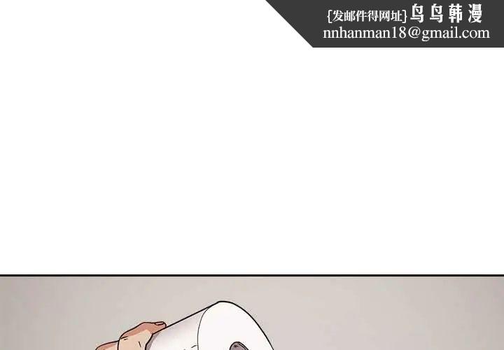 要成为男子汉 - 第15話 - page 1