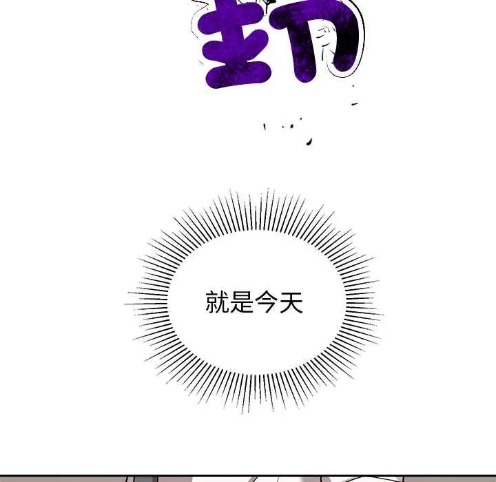 要成为男子汉 - 第15話 - page 7