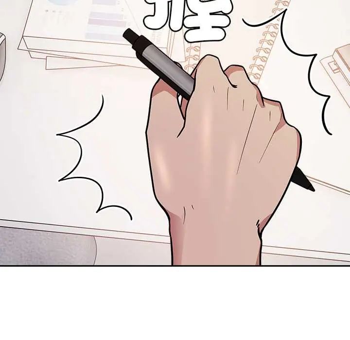 要成为男子汉 - 第15話 - page 10