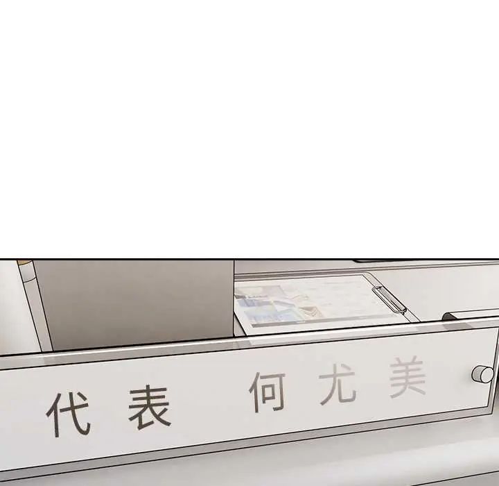 要成为男子汉 - 第15話 - page 11