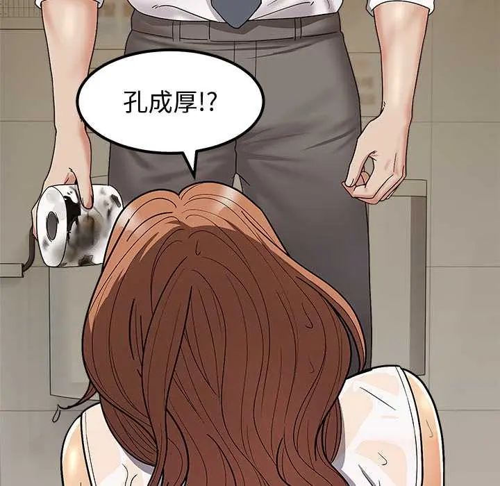 要成为男子汉 - 第15話 - page 18