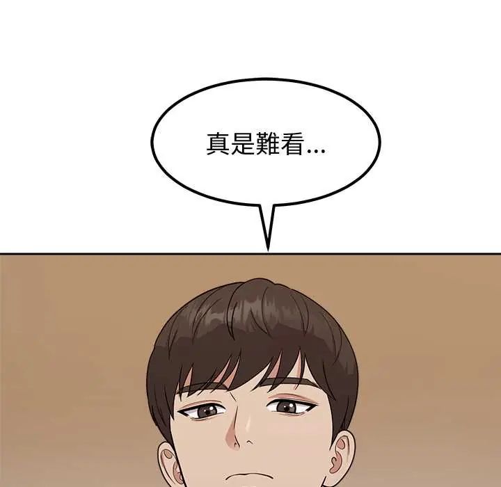 要成为男子汉 - 第15話 - page 21