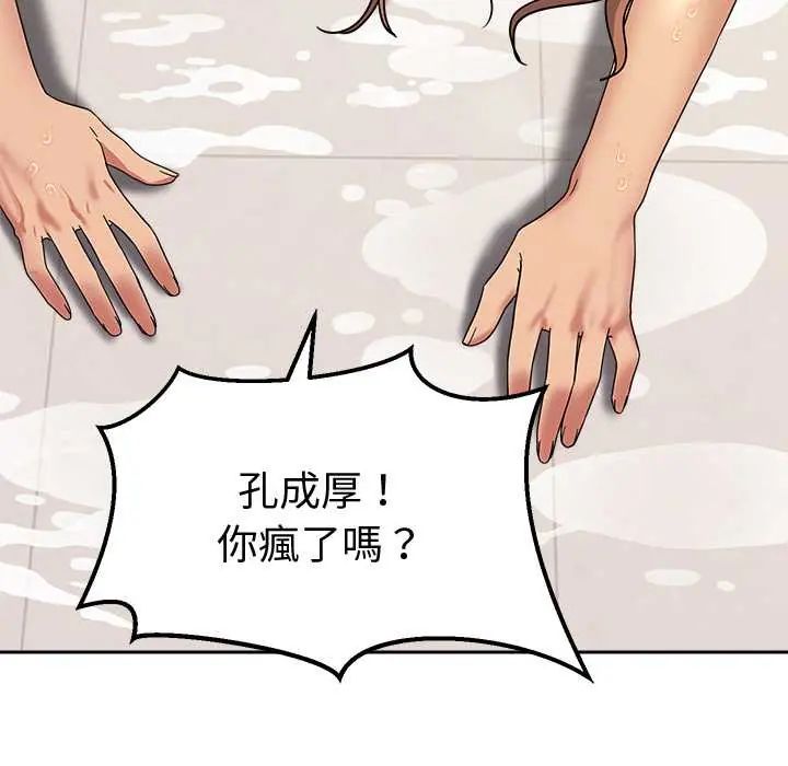 要成为男子汉 - 第15話 - page 25