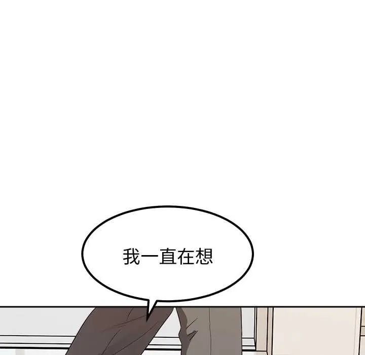 要成为男子汉 - 第15話 - page 26