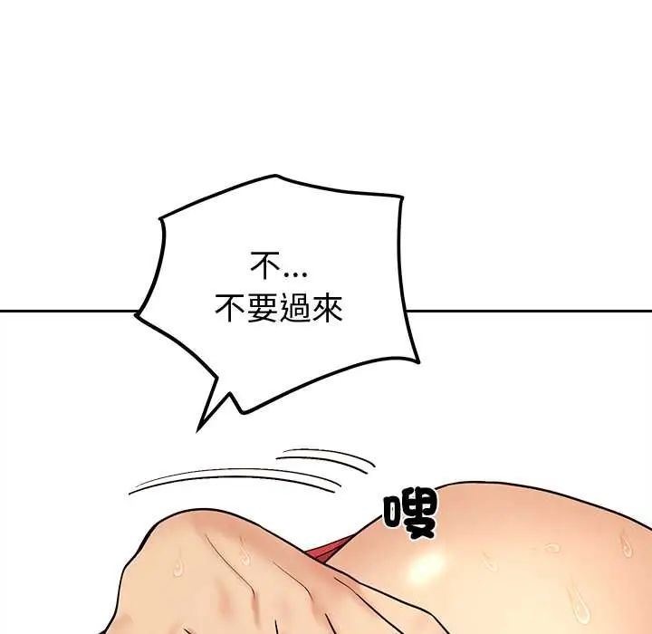 要成为男子汉 - 第15話 - page 28