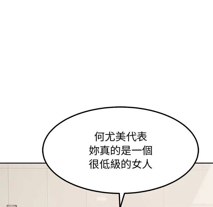 要成为男子汉 - 第15話 - page 31