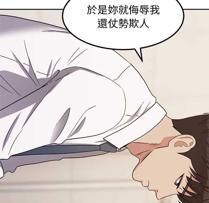 要成为男子汉 - 第15話 - page 35
