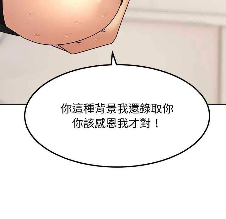 要成为男子汉 - 第15話 - page 38