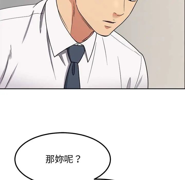 要成为男子汉 - 第15話 - page 40