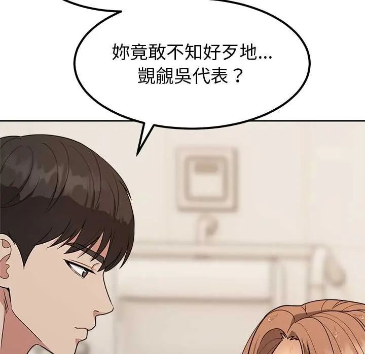 要成为男子汉 - 第15話 - page 41