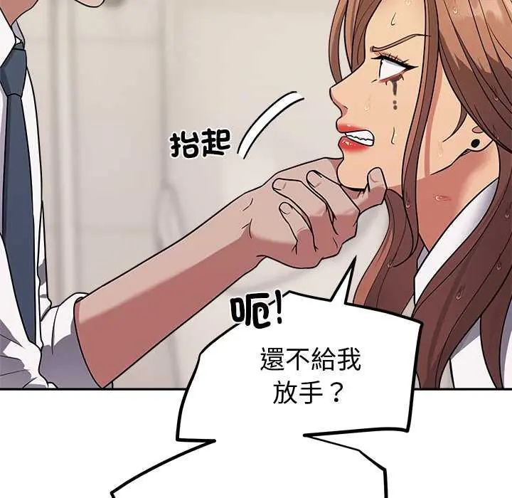 要成为男子汉 - 第15話 - page 42