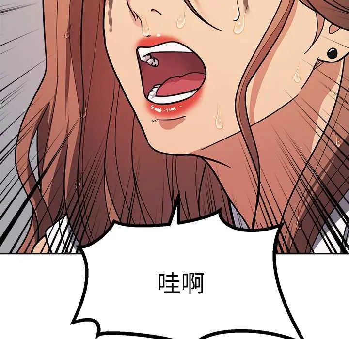 要成为男子汉 - 第15話 - page 51