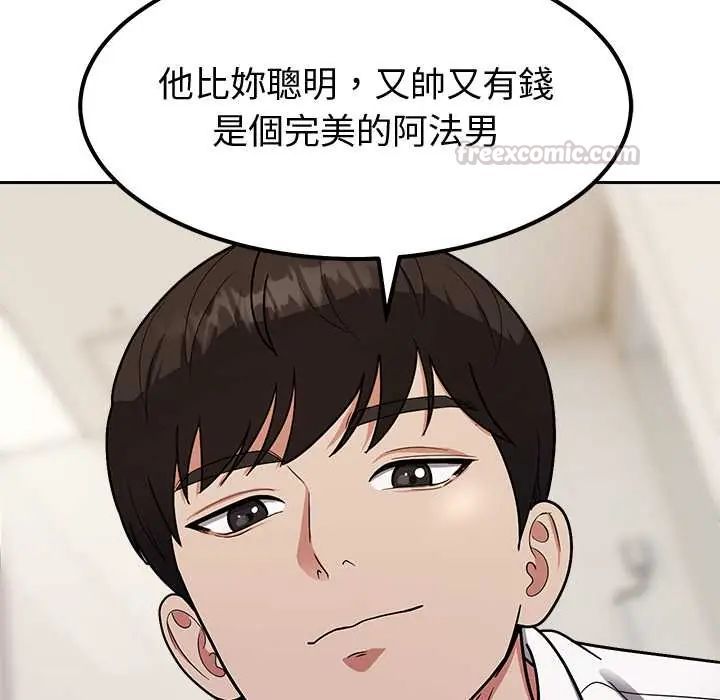 要成为男子汉 - 第15話 - page 60