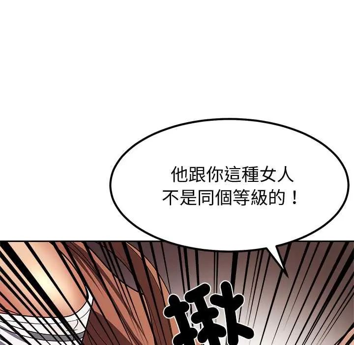 要成为男子汉 - 第15話 - page 64