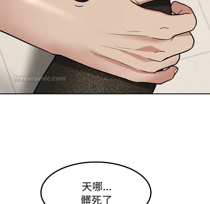要成为男子汉 - 第15話 - page 75