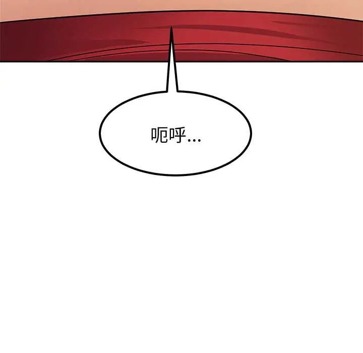 要成为男子汉 - 第15話 - page 86