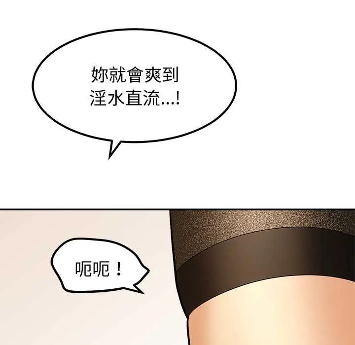 要成为男子汉 - 第15話 - page 87