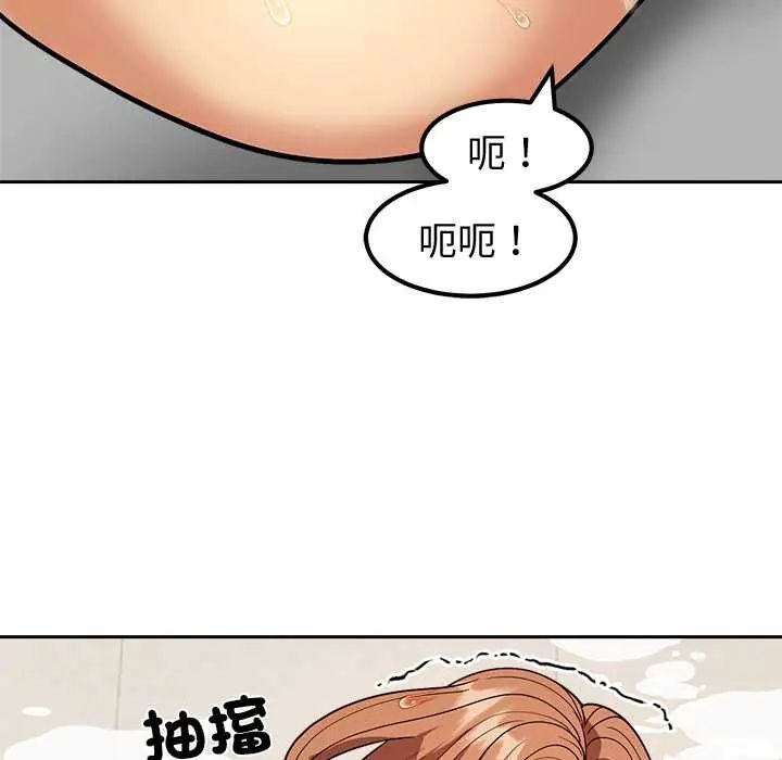 要成为男子汉 - 第15話 - page 89
