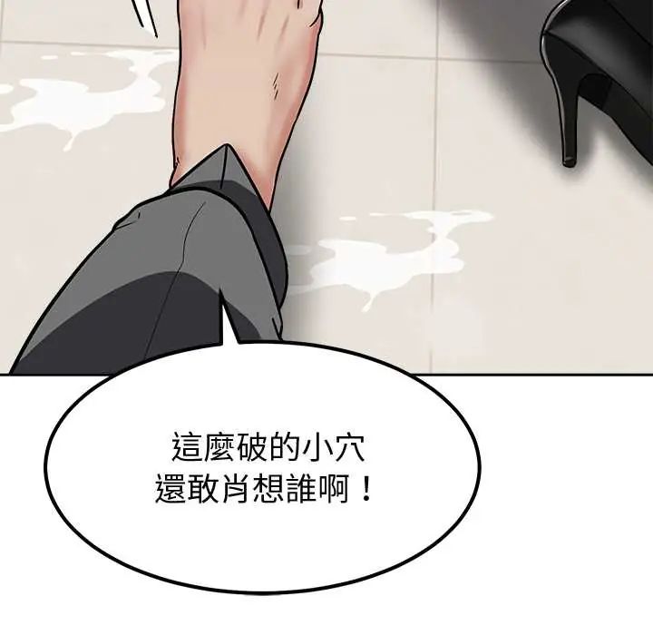 要成为男子汉 - 第15話 - page 92