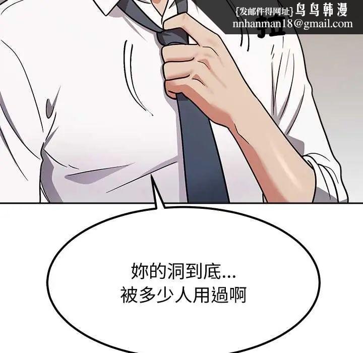 要成为男子汉 - 第15話 - page 101