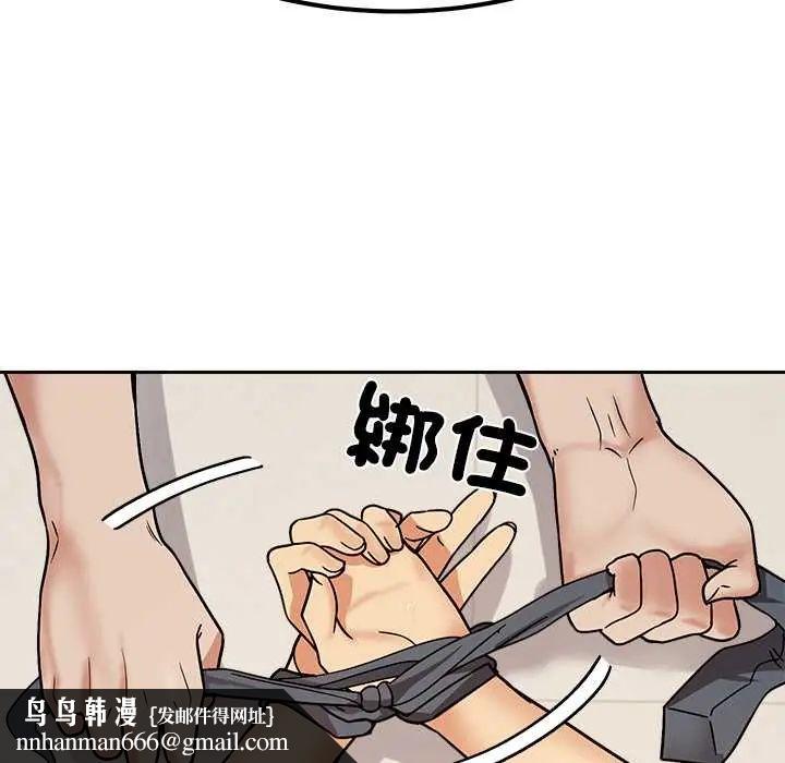 要成为男子汉 - 第15話 - page 102