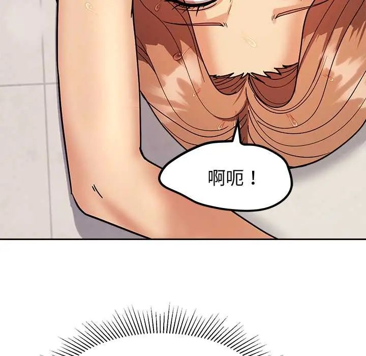 要成为男子汉 - 第15話 - page 107