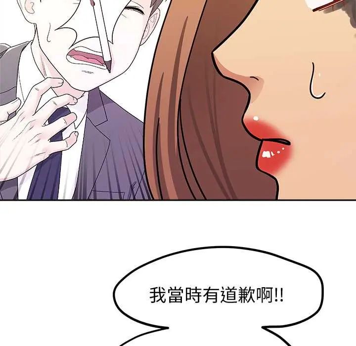 要成为男子汉 - 第15話 - page 115