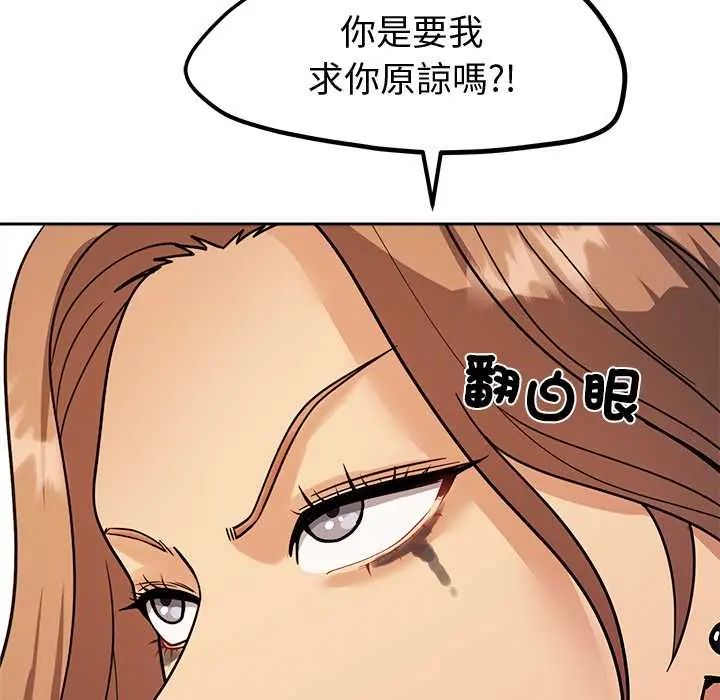 要成为男子汉 - 第15話 - page 116