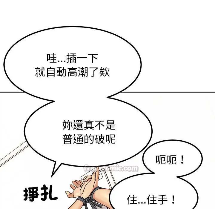 要成为男子汉 - 第15話 - page 120