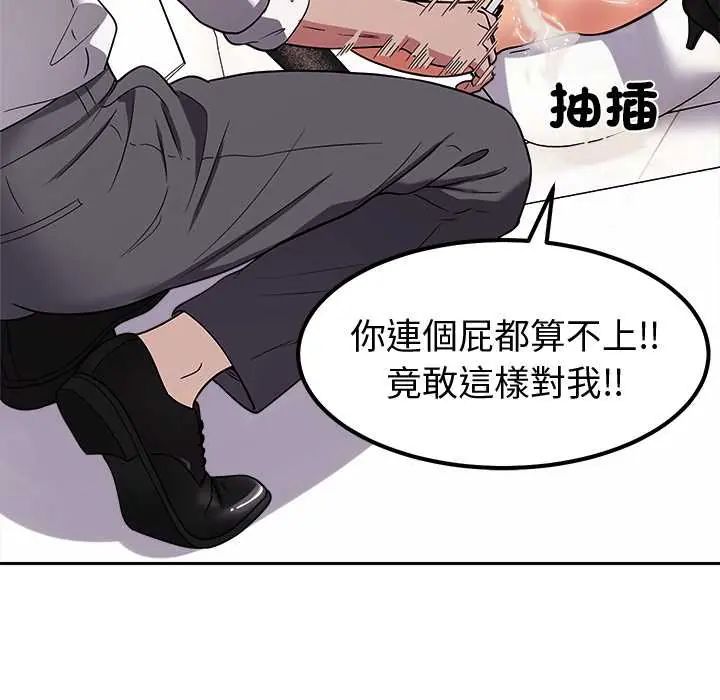 要成为男子汉 - 第15話 - page 122