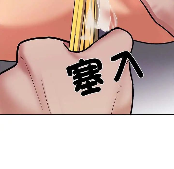要成为男子汉 - 第15話 - page 131