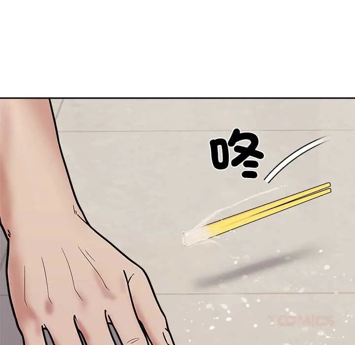 要成为男子汉 - 第15話 - page 132