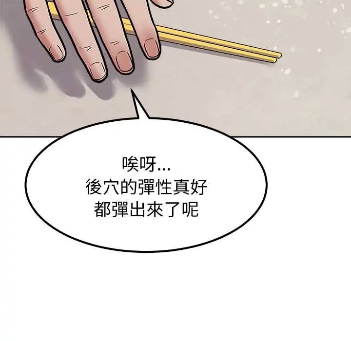 要成为男子汉 - 第15話 - page 133
